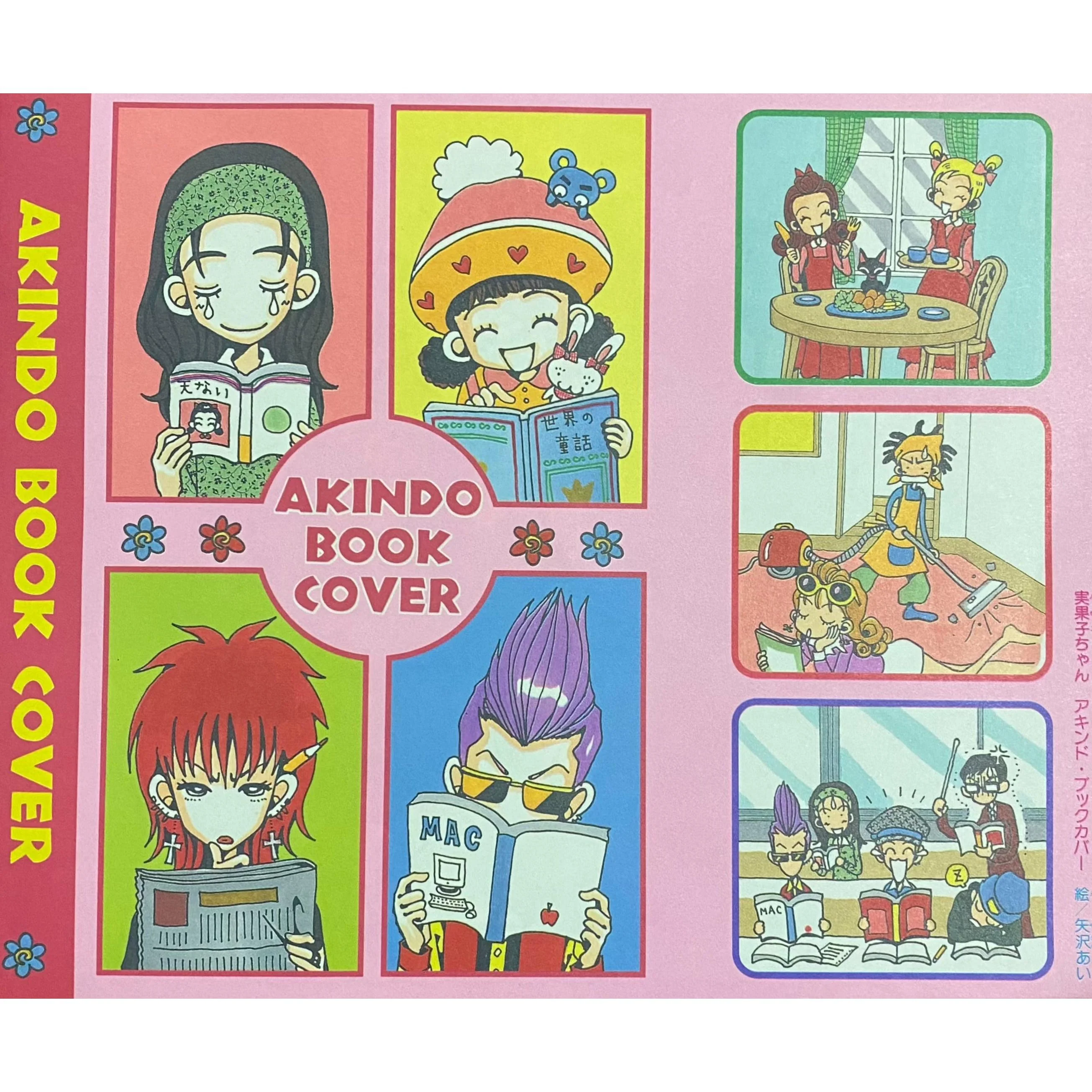 Akindo Book Cover - Cover Alertantive Gokinjo, une vie de quartier
