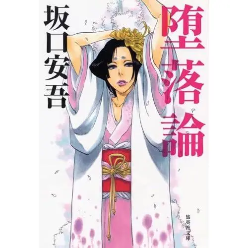 Ango Sakaguchi - Corruption theory (Couverture Tite Kubo)