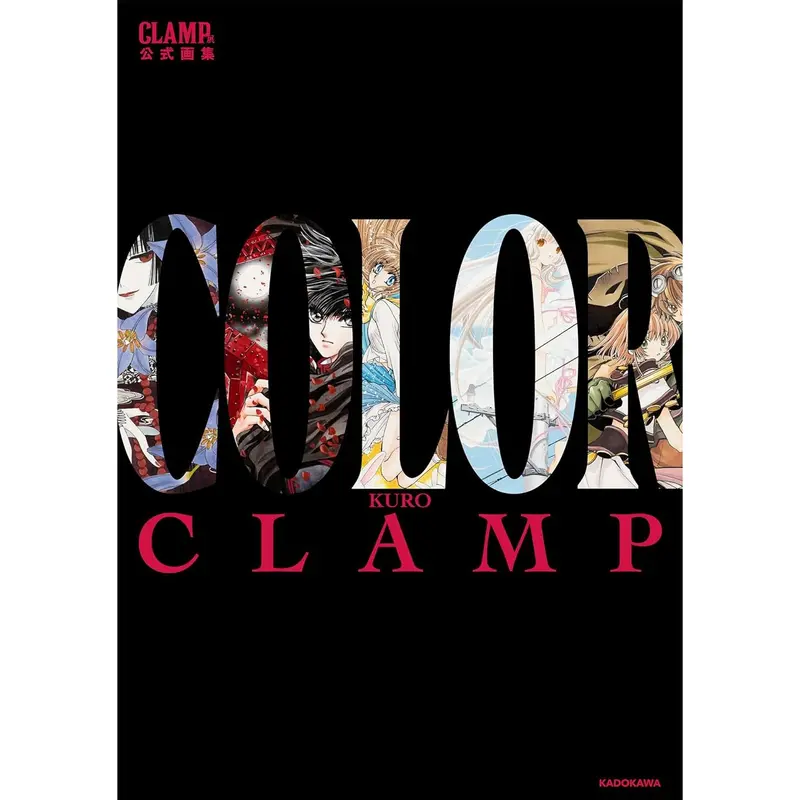 Artbook CLAMP - COLOR KURO (Précommande)
