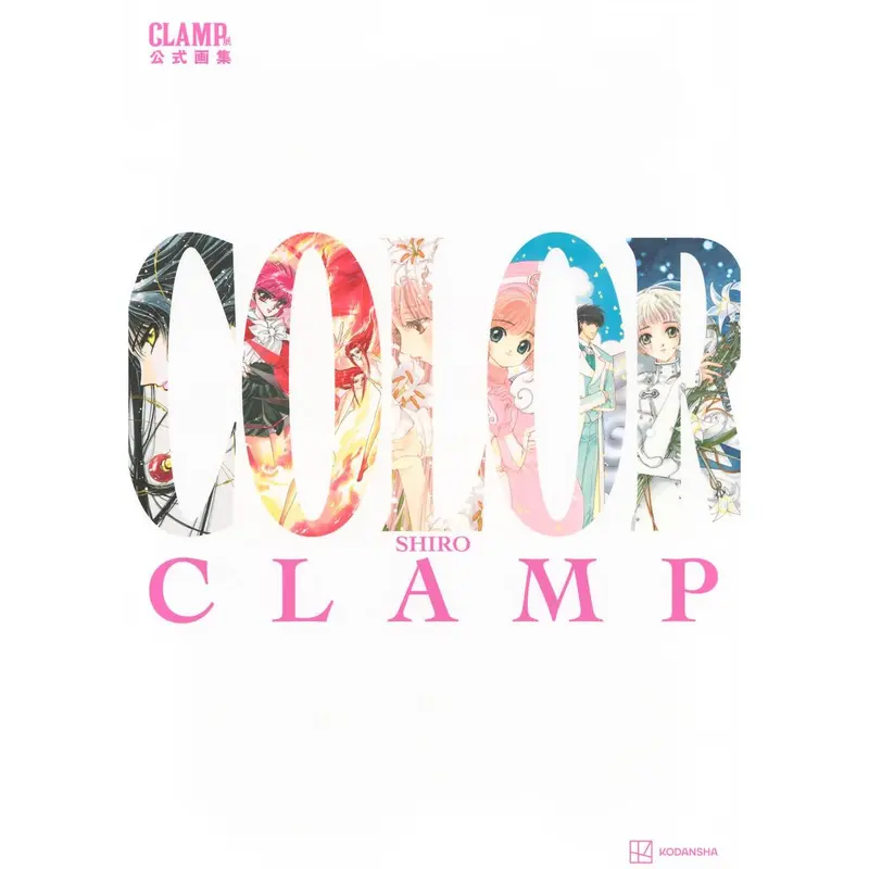 Artbook CLAMP - COLOR SHIRO (Précommande)