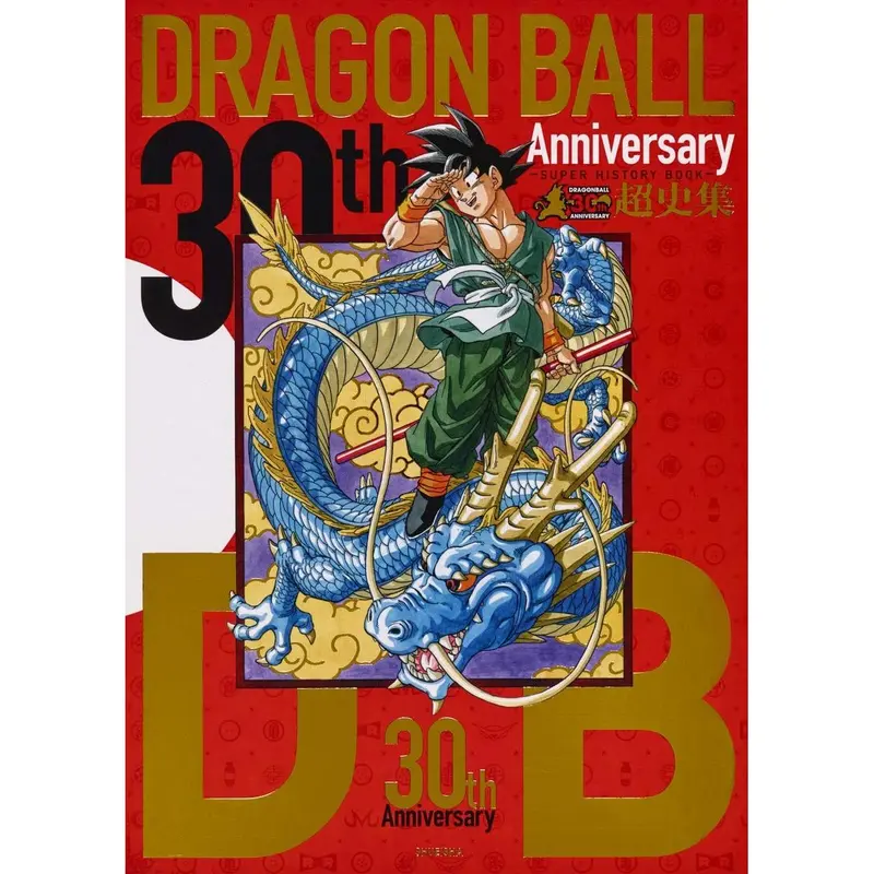 Artbook Dragon Ball - 30th Anniversary Super History (Précommande)
