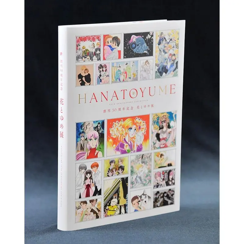 Artbook - Hana to Yume 50th Anniversary Exhibition