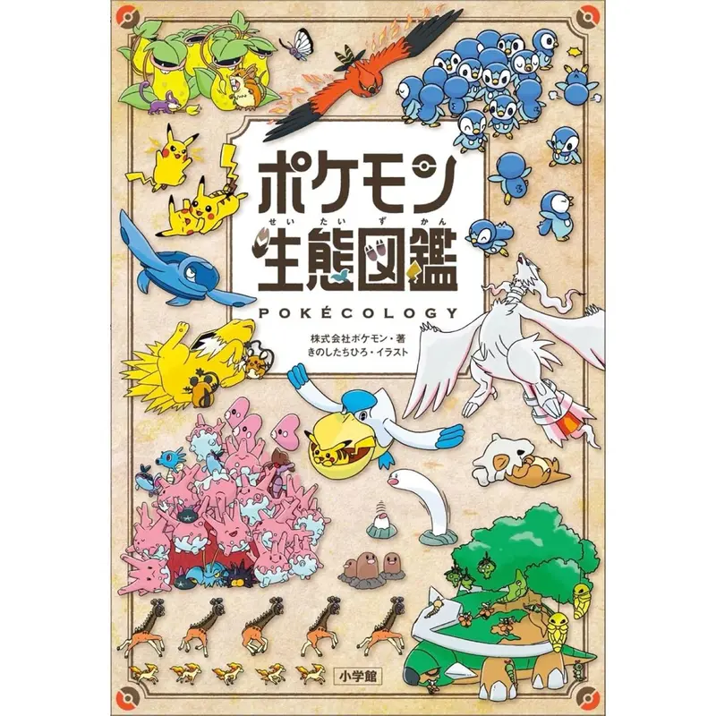 Artbook Pokemon Pokecology Encyclopédie