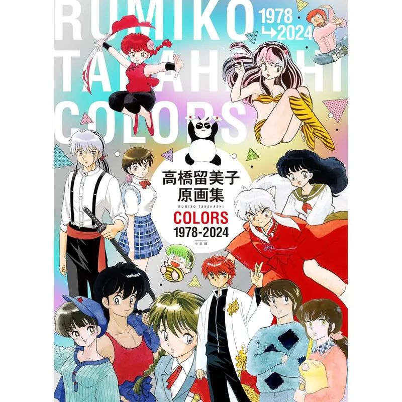 Artbook Rumiko Takahashi COLORS 1978 - 2024 (Précommande)