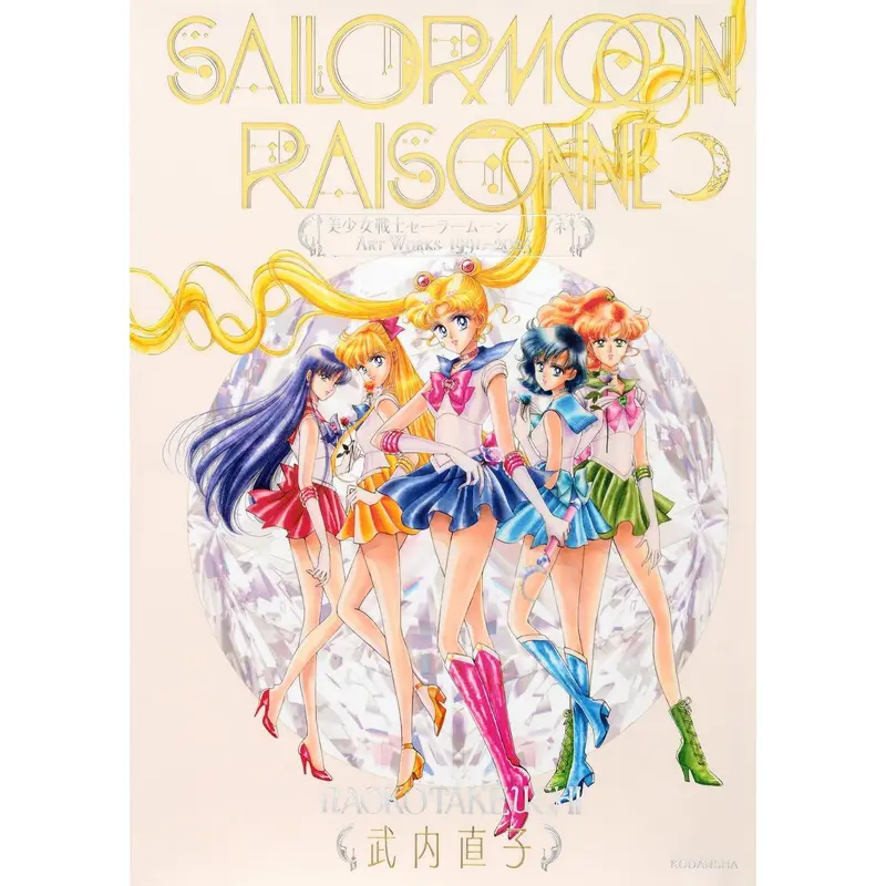 Artbook Sailor Moon Raisonné 1991 - 2023 (Précommande)