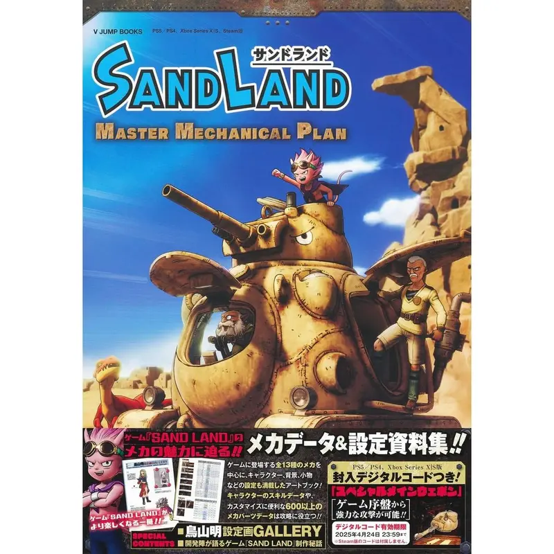 Artbook Sand Land Master Mechanical Plan (Précommande)