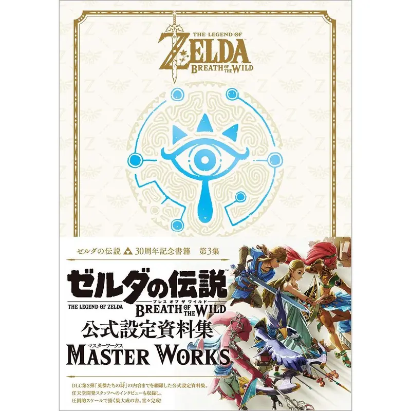 ARTBOOK THE LEGEND OF ZELDA BREATH OF THE WILD