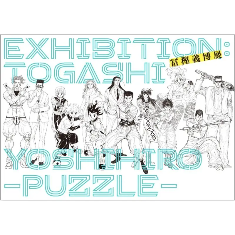 Artbook - Togashi Yoshihiro Exhibition - PUZZLE