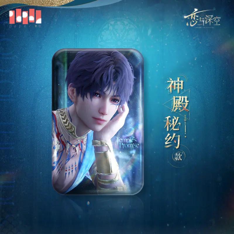 Badge [Love and Deepspace] - Rafayel - Temple's Promise - God of the Tides