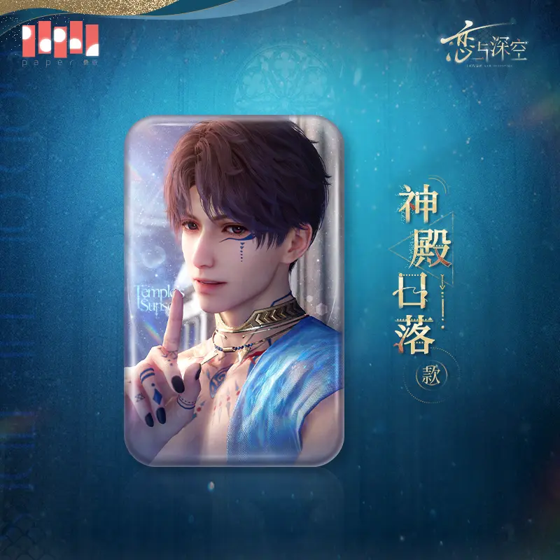 Badge [Love and Deepspace] - Rafayel - Temple's Sunset - God of the Tides