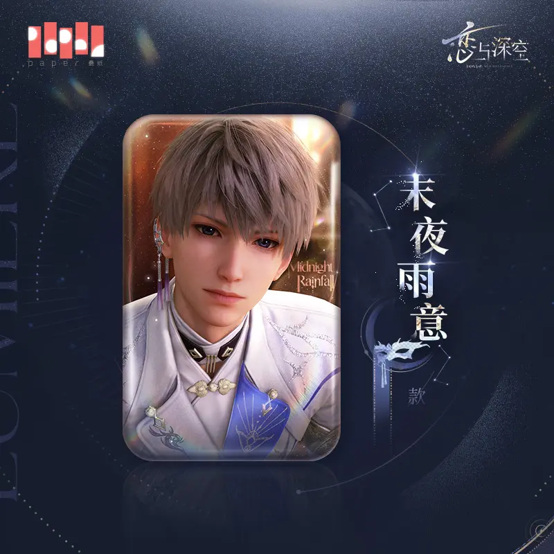 Badge [Love and Deepspace] - Xavier - Midnight Rainfall - Lumiere
