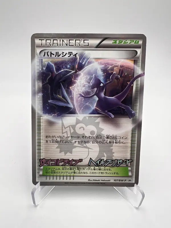 Battle City BW-P 107 – Promo Japonaise – EXC – Carte Pokémon