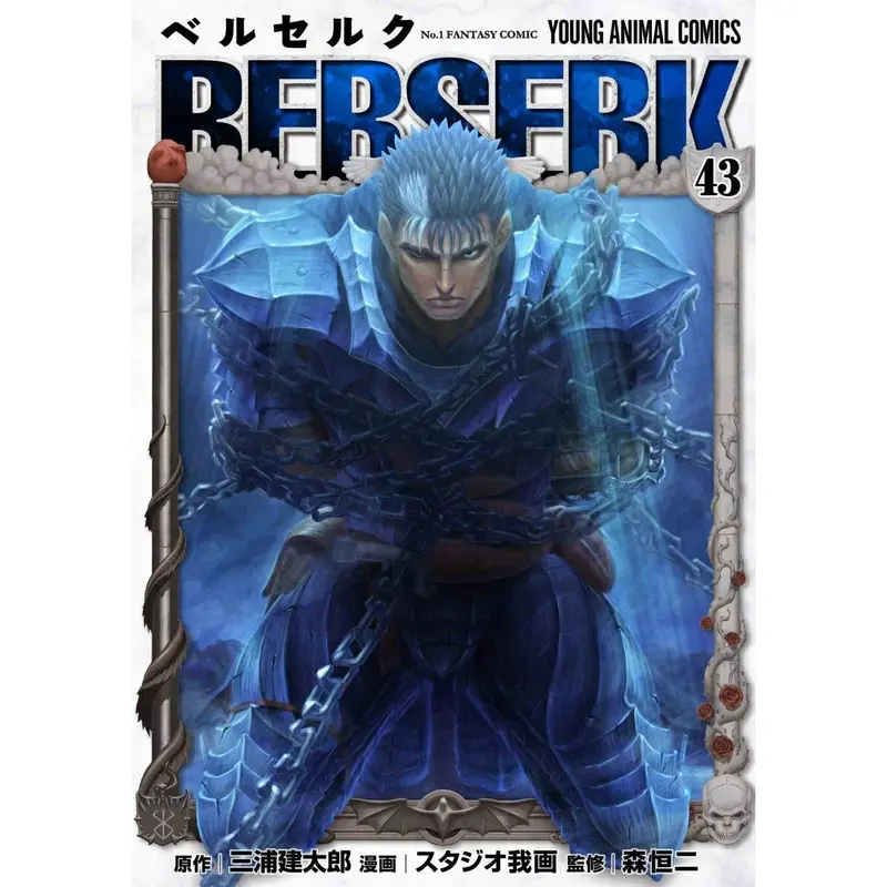 Berserk - Tome 43 - Précommande
