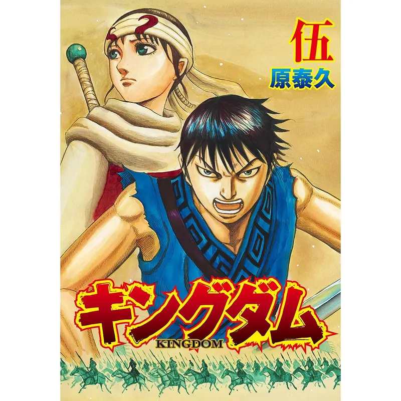 Booklet Kingdom - Kingdom Movie II