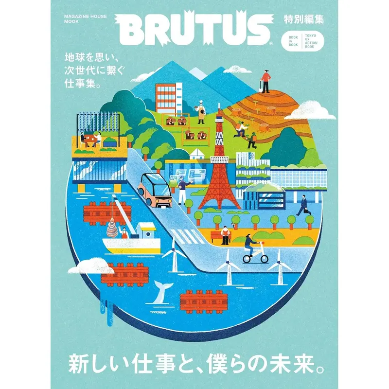 Brutus – Édition Spéciale (2025) – Nouveaux métiers et notre futur