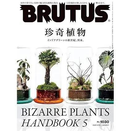 Brutus n°1030 (2025) - Bizarre Plants (Précommande)