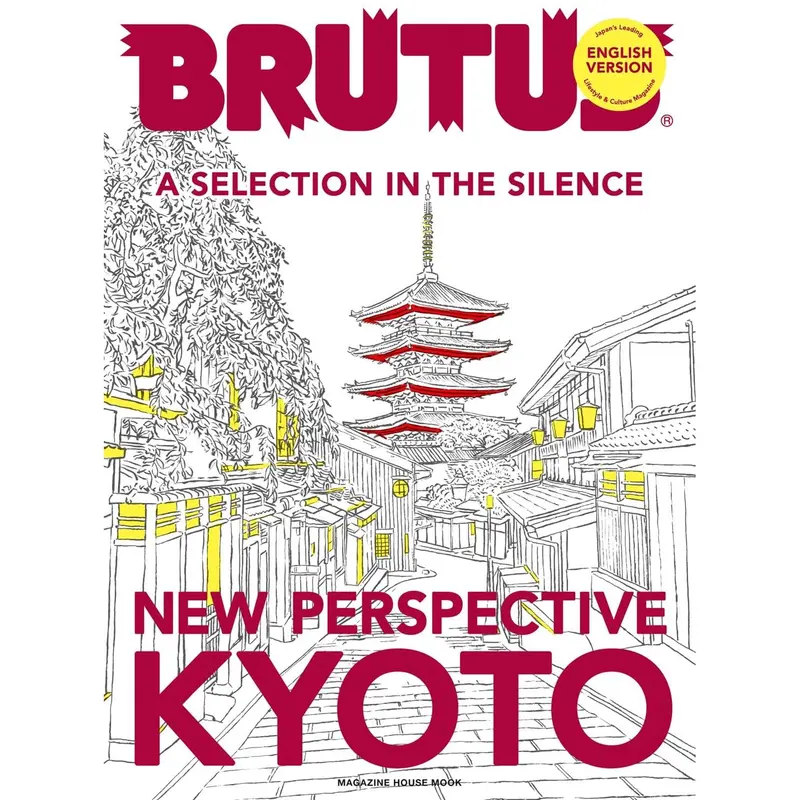Brutus n°1040 (2025) - NEW PERSPECTIVE KYOTO - English Version
