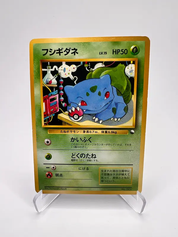Bulbasaur EXS Jap Expansion