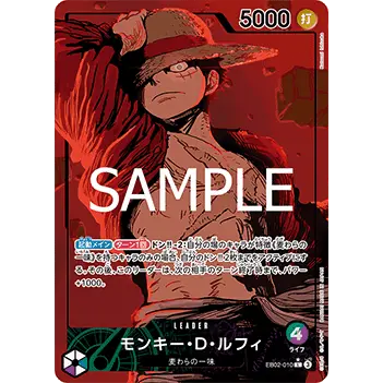 Carte One Piece Monkey.D.Luffy (EB02-010) (V.2) Anime 25th Collection