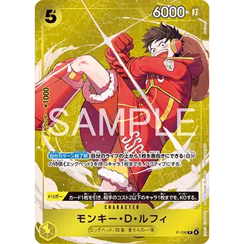 Carte One Piece Monkey.D.Luffy (P-106) (V.3) Promos