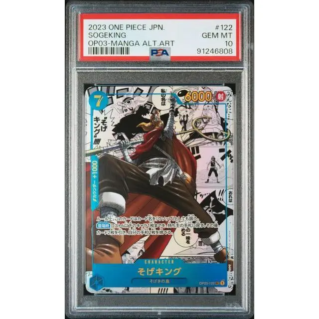 Carte One Piece PSA 10 GEM MINT - 2023 ONE PIECE JAPANESE OP03-PILLARS OF STRENGTH #122 SOGEKING MANGA ALTERNATE ART