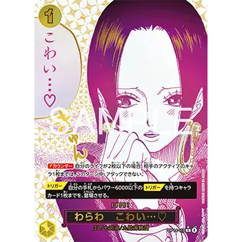Carte One Piece You'll Frighten Me... (OP14-118) (V.2) The Azure Sea's Seven