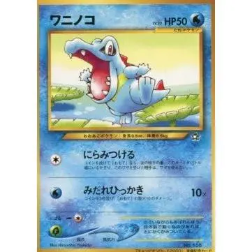 Carte Pokémon 2000 Totodile PROMO No 150