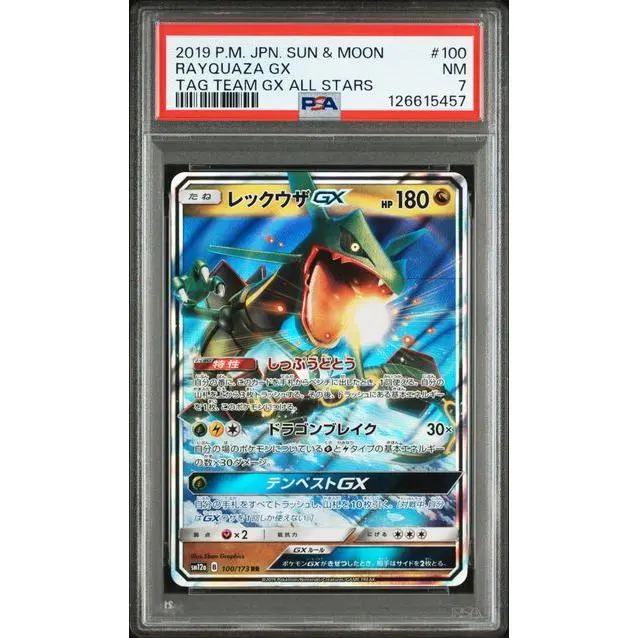 Carte Pokémon 7 GEM MINT - 2019 POKEMON JAPANESE SUN & MOON TAG TEAM GX ALL STARS #100 RAYQUAZA GX TAG TEAM GX ALL STARS