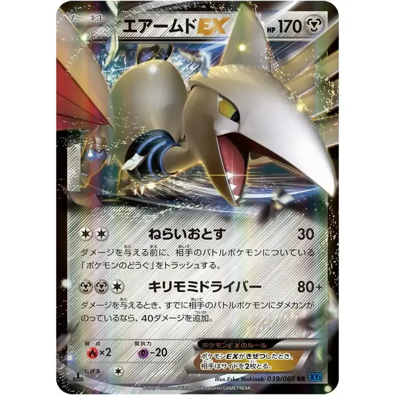 Carte Pokémon Airmure EX 039/060 XY1