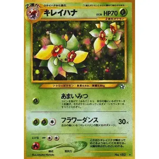 Carte Pokémon Bellossom (N1) Gold, Silver, to a New World...