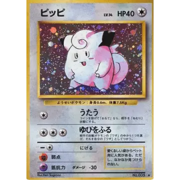 Carte Pokémon Clefairy (EXP) Expansion Pack (Set de Base)