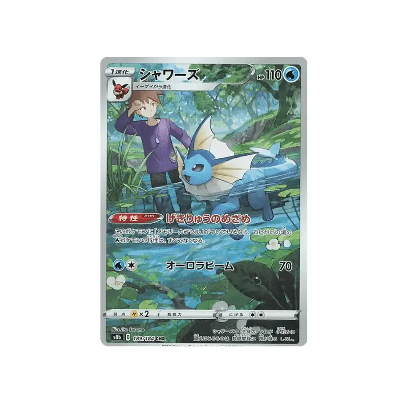 CARTE POKÉMON CLIMAX S8B 189/184