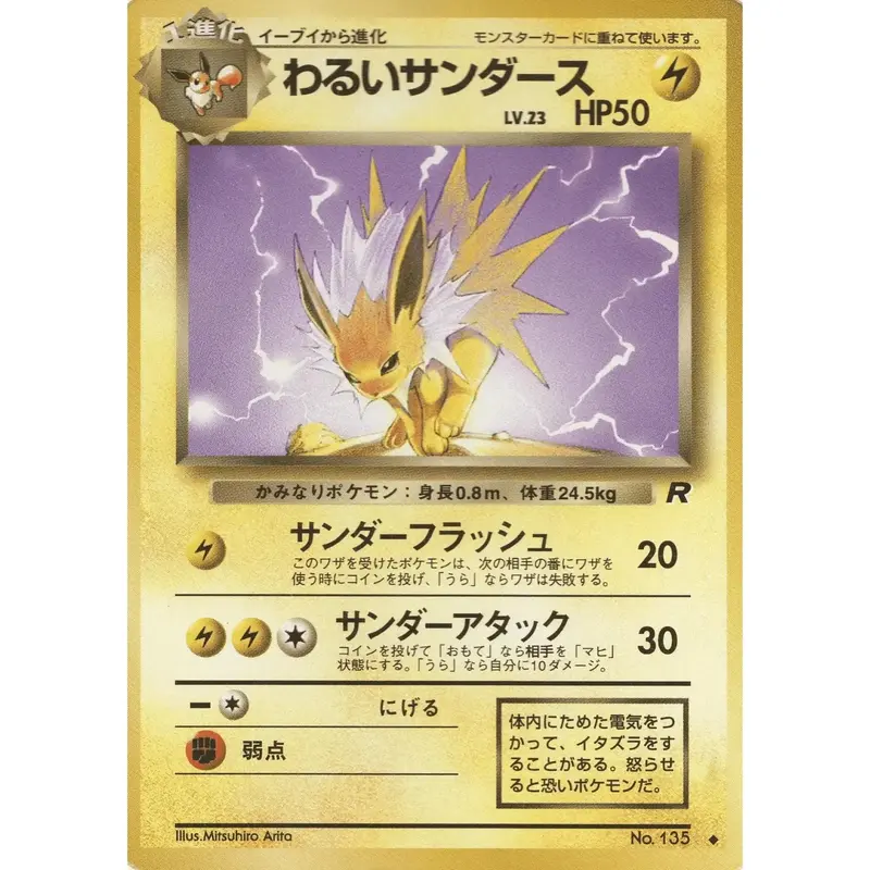Carte Pokémon Dark Jolteon Rocket Gang
