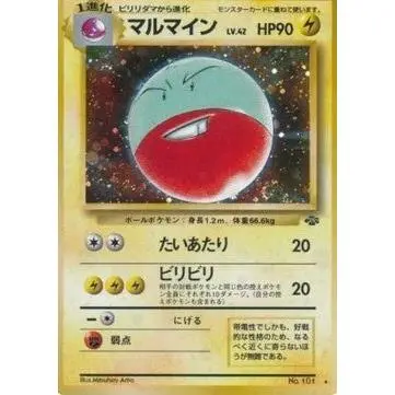 Carte Pokémon Electrode (PJU) Pokémon Jungle