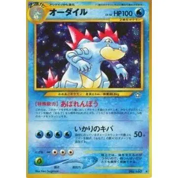 Carte Pokémon Feraligatr - Holo 160 Neo Genesis (Aligatueur)