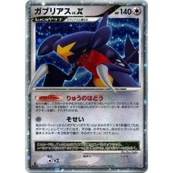 Carte Pokémon Garchomp LV.X (DP4m) Moonlit Pursuit