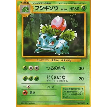 Carte Pokémon Ivysaur (EXP) Expansion Pack (Set de Base)
