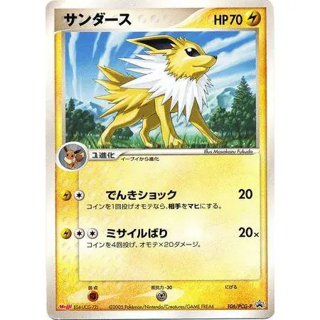 Carte Pokémon Jolteon 106/PCG-P Meiji Chocolate Promo 2005