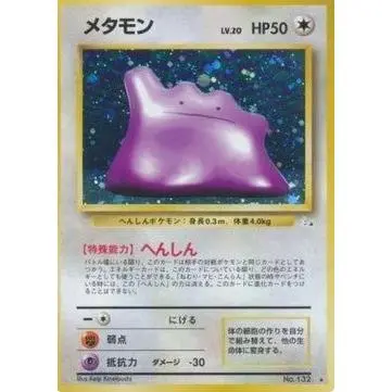 Carte Pokémon Metamorph Mystery of the Fossils