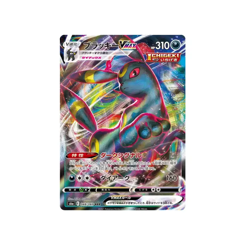 CARTE POKÉMON NOCTALI VMAX S6A 048/069