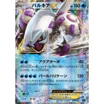 Carte Pokémon Palkia EX (XYf 007) Golduck BREAK + Palkia EX Combo Deck