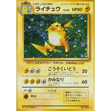Carte Pokémon Raichu Expansion Pack