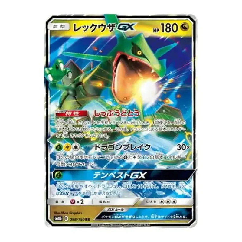 Carte Pokémon - Rayquaza GX RR 098/150 Ultra Shiny sm8b