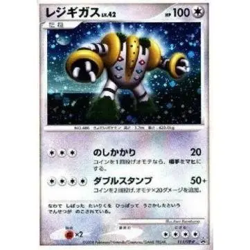 Carte Pokémon Regigigas Lv.42 (DP-P 111) DP Promos