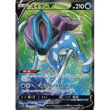 Carte Pokémon Suicune V 068/067 s7D Towering Perfection