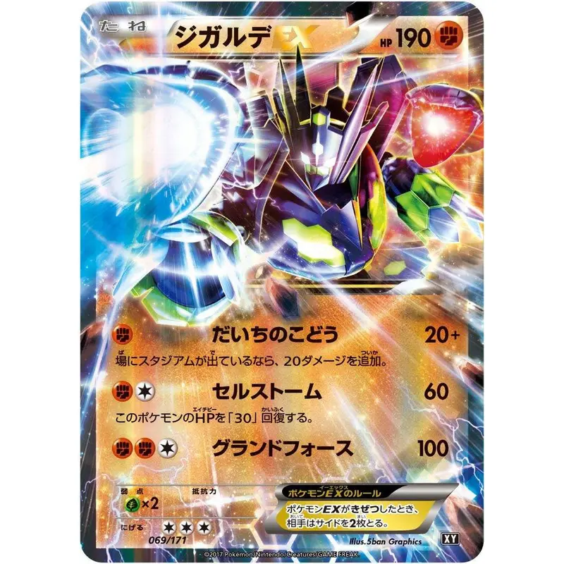Carte Pokémon Zygarde EX (BXY 069) The Best of XY