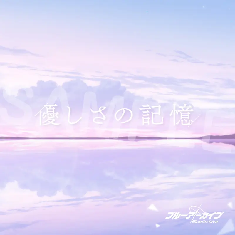 CD [Blue Archive] Insert Song ~Memories of Kindness~ - 2.5 Anniversary LIMITED EXCLUSIVE