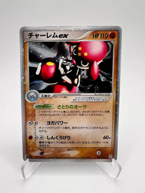 Charmina ex PcgG F007 Jap Première Edition