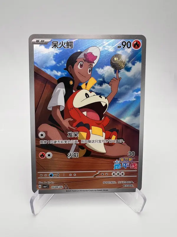 Chochodile 030/093 AR – Pokémon Horizons – CN – Near Mint