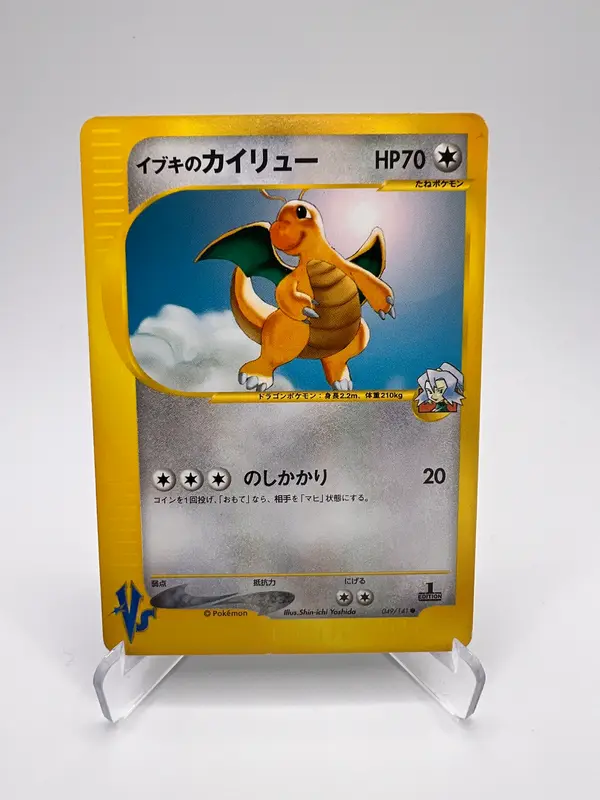 Clair's Dragonite VS 049 Jap